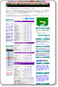 patmap都市情報 | 江東区(東京都)の教育情報:保育所,幼稚園,学校etc
