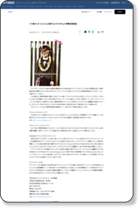 パリ発キッズ・ファッション誌『ミルクジャポン』×伊勢丹新宿店｜株式会社アマナホールディングスのプレスリリース