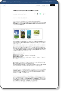 メガ待受サービス「キャラタイム(R)」に『癒しの日本百景。』シリーズが登場。｜プライムワークス株式会社のプレスリリース