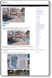 板橋交通公園 - ラジエイト：関東の国土や交通に関するイベントアーカイブ (@radiate_jp)