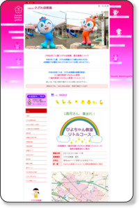 千葉県公認　さざれ幼稚園ホームページ