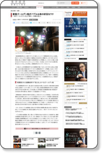 新宿ゴールデン街がバブル以来の好況なワケ | 政策 | 東洋経済オンライン | 経済ニュースの新基準