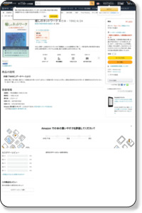 Amazon.co.jp： 癒しのネットワーク: 新潟大学医学祭実行委員会: 本