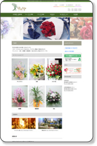 HOME｜フラワーギフト・供花なら東京荒川区台東区のお花屋さん「花秀」｜ブライダル・葬儀用のお花もお任せ下さい！