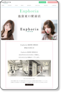 池袋の美容室 Euphoria【ユーフォリア】　池袋東口駅前店｜トップページ