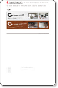 株式会社ガレーラ GALERA Inc. | 渋谷のグラフィックデザイン、内装・外装工事