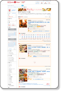 赤羽・王子・十条・板橋・練馬の懐石料理 クーポン・地図/ホットペッパー