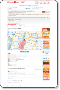 ニュートキョー ビヤレストラン 千代田区丸の内 地図/グルメ・クーポンのホットペッパー