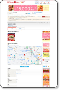 懐石料理 狩野川 台東区谷中 地図/グルメ・クーポンのホットペッパー