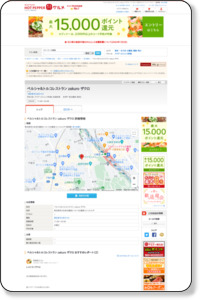 ペルシャ＆トルコレストラン zakuro ザクロ 荒川区西日暮里 地図/グルメ・クーポンのホットペッパー