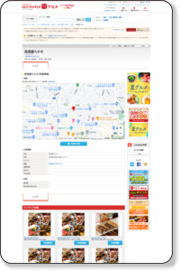 居酒屋たかせ 台東区浅草 地図/グルメ・クーポンのホットペッパー