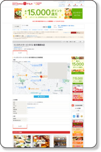 インスタントラーメンさくら 中野区上高田 地図/グルメ・クーポンのホットペッパー
