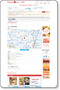 みますや居酒屋 千代田区神田司町 地図/グルメ・クーポンのホットペッパー