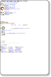東京都文京区の趣味･レジャー･アウトドアのお店情報と口コミ|i-netshops.net