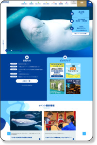 ＜公式＞鴨川シーワールド-東京・千葉の水族館テーマパーク