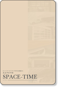 金剛産業株式会社 - コンゴーが考える「ガレージライフ」／趣味と暮らす　東京都練馬区T邸