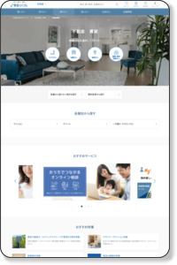 アドバイス情報　東京近郊お役立ち沿線情報ガイド　東急リバブル 賃貸 Livable.net Plus