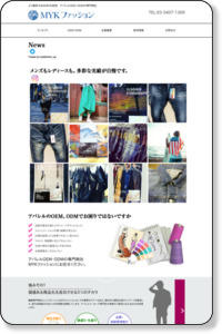 株式会社MYKファッション アパレルのOEM・ODM