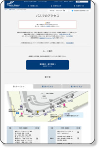 交通アクセス バス・タクシー | 成田国際空港公式WEBサイト