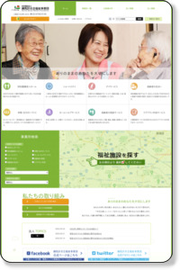社会福祉法人 練馬区社会福祉事業団【公式サイト】