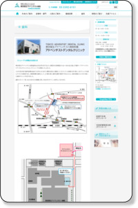 歯科 | アドベンチスト会 東京衛生病院