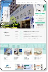 永寿総合病院 柳橋分院　|　東京都台東区の回復期リハビリテーション病院