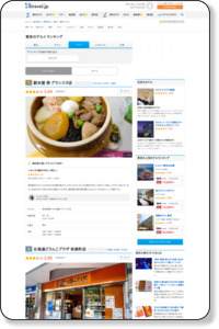 東京のおすすめグルメ・レストラン クチコミ人気ランキングTOP40【フォートラベル】