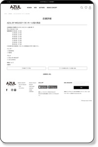 AZUL BY MOUSSY イオンモール旭川西店｜AZUL BY MOUSSY（アズールバイマウジー）公式通販サイト