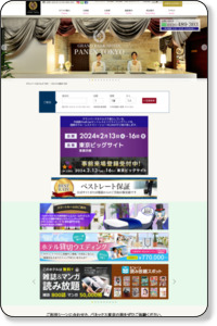 蒲田駅徒歩1分のホテル・公式HPが最安値｜グランパークホテル パネックス東京【公式】