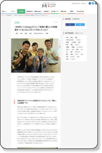 「地域に暮らしの保健室をつくるには」に行ってきました  vol.1 | HELPMAN JAPAN