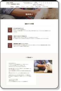 hiff cafe tamagawa   » 施設紹介hiff cafe tamagawa｜カフェ併設の皮膚・耳の病気に力を入れた動物病院です。