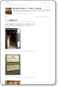 読書×食欲の秋！本を読むのにベストな東京のカフェ・喫茶店5選 | icotto（イコット）