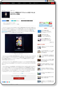 サムスンが開発中の「クラムシェル型スマホ」は約9万円との情報 - CNET Japan
