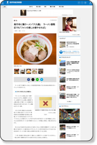 高円寺に鶏ラーメン「六九麺」　ラーメン激戦区でも「ファンの楽しみ増やせれば」 - 高円寺経済新聞
