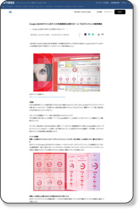 Google上位20のサイトと自サイトの内部要因を比較するツール 「SEOヴィジョン」の提供開始｜一般社団法人全日本SEO協会のプレスリリース