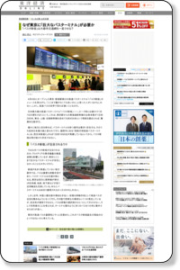 なぜ東京に｢巨大なバスターミナル｣が必要か | ローカル線･公共交通 | 東洋経済オンライン | 経済ニュースの新基準