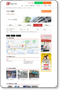 ブライズ亀戸 | 東京の1人暮らし賃貸マンション・アパート