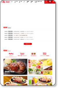 ハンバーグ＆ステーキレストランチェーン | ビッグボーイジャパン