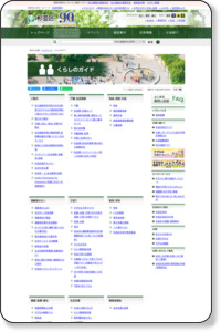 くらしのガイド｜杉並区公式ホームページ