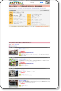 帝京大学 板橋キャンパス周辺地図・場所＆格安ホテル・宿泊施設｜ホテルでポン！