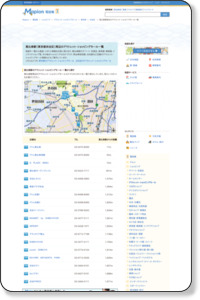 恵比寿駅（東京都渋谷区）周辺のアウトレット・ショッピングモール一覧｜マピオン電話帳