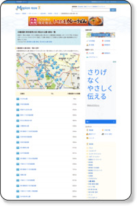 日暮里駅（東京都荒川区）周辺の公園・緑地一覧｜マピオン電話帳
