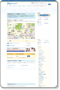 東京都渋谷区のケアハウス(軽費老人ホーム)一覧｜マピオン電話帳
