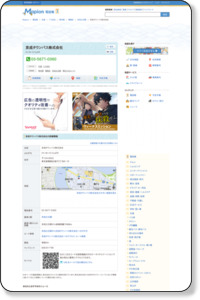 京成タウンバス株式会社（葛飾区/バス会社）の電話番号・住所・地図｜マピオン電話帳