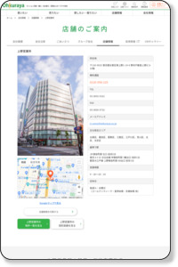 【上野営業所】｜中古マンションの購入・売却・売買ならオークラヤ住宅
