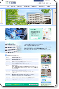 東京民医連｜城南福祉医療協会　大田病院　公式ホームページ