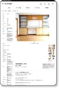 池袋 懐古趣味 C-1号室 |東京都 豊島区 デザイナーズ・リノベーション物件探しはR-STORE
