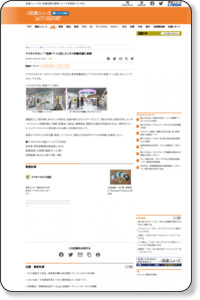 マツモトキヨシ／「池袋パート2店」エンタメ体験店舗に刷新 | 流通ニュース