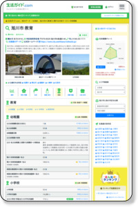 北海道旭川市の統計データに関する行政情報【生活ガイド.com】