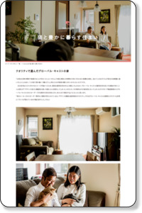 猫と豊かに暮らす住まい01 | 東京・神奈川・埼玉の新築物件なら株式会社グローバル・キャスト